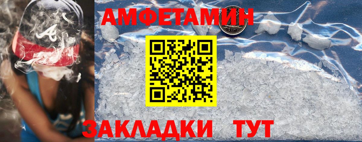 Амфетамин VHQ Конаково