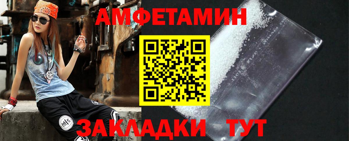 АМФ Розовый  АМФЕТАМИН  Конаково  Вход с VPN 