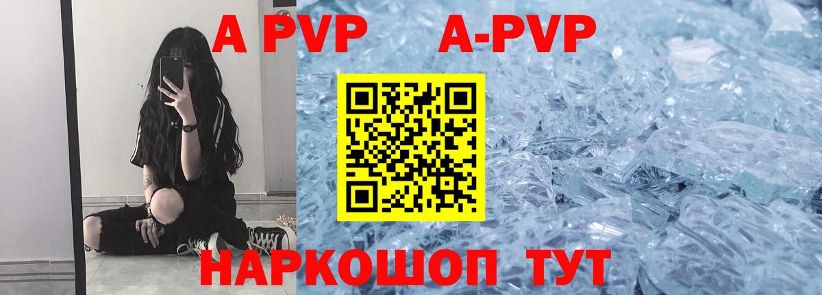 даркнет сайт  Alpha-PVP  A-PVP Crystall  Конаково  Вход с VPN  А ПВП кристаллы  Alfa_PVP кристаллы 