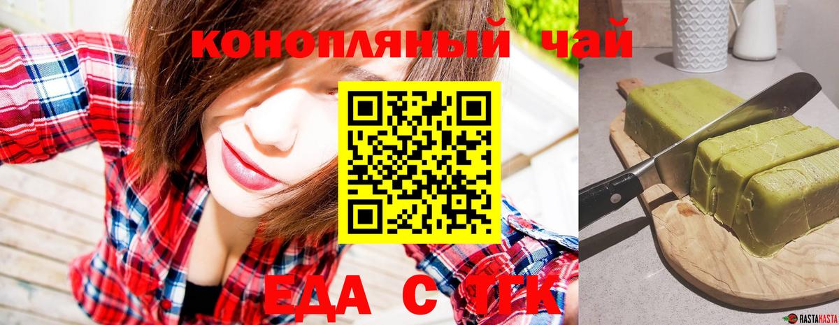 Конаково  Canna-Cookies конопля  Вход с VPN 