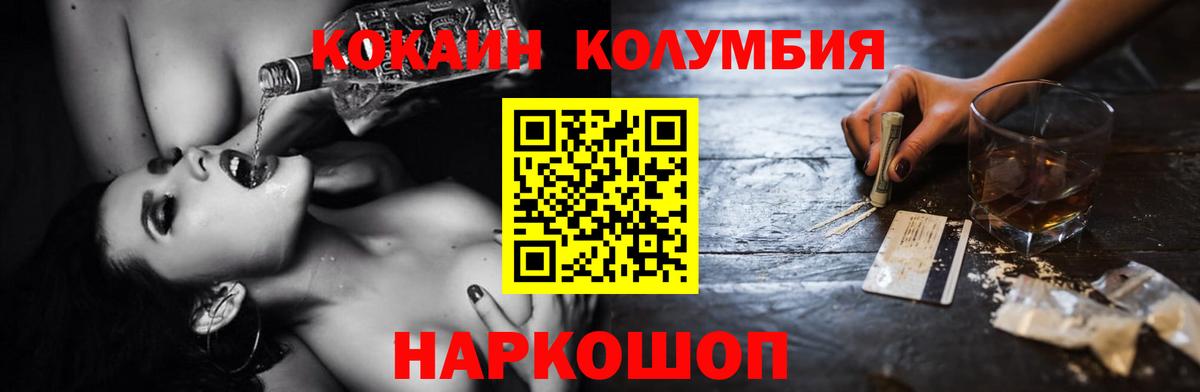 Конаково  COCAIN Эквадор  COCAIN FishScale  Вход с VPN 