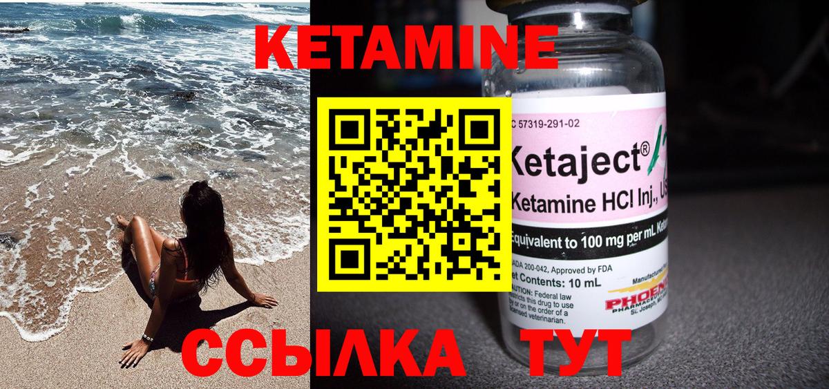 Конаково  Кетамин ketamine  КЕТАМИН VHQ  Вход с VPN 