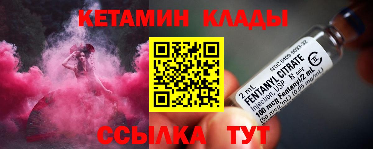 Кетамин ketamine Конаково