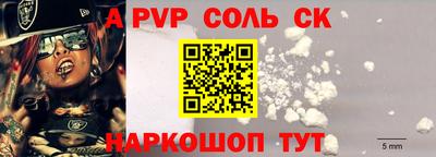 альфа пвп Будённовск