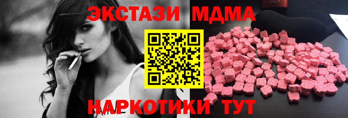 MDMA VHQ Конаково