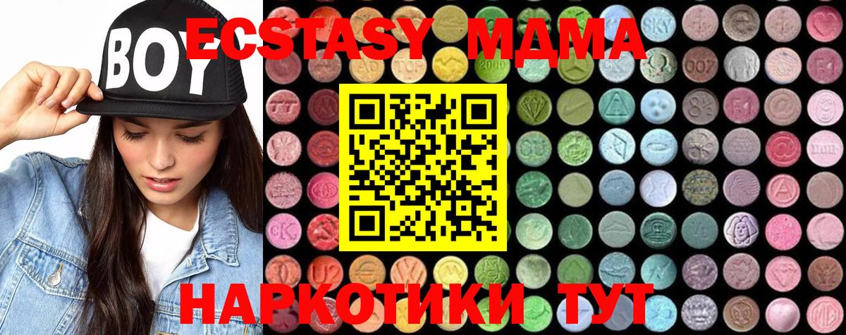 Конаково  MDMA  Вход с VPN  MDMA молли  МДМА Molly 