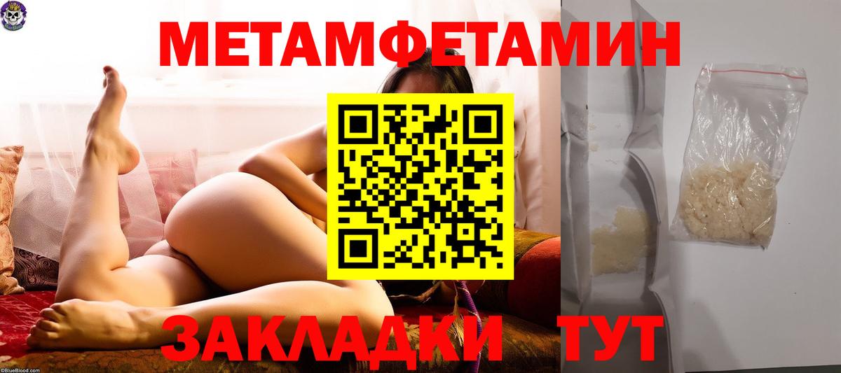 Метамфетамин пудра Конаково