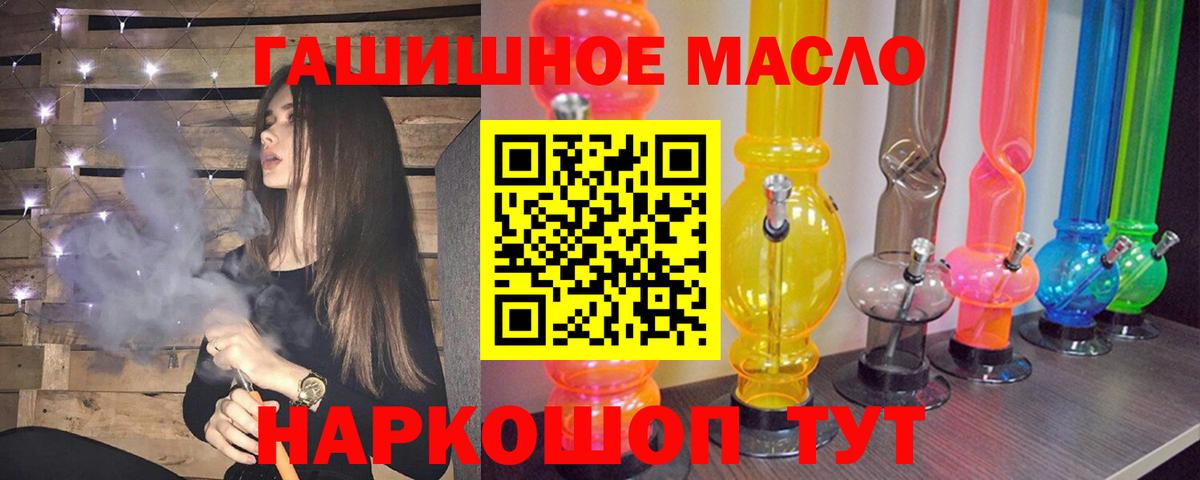 Дистиллят ТГК гашишное масло  ТГК вейп  Вход с VPN  наркотики  Конаково 